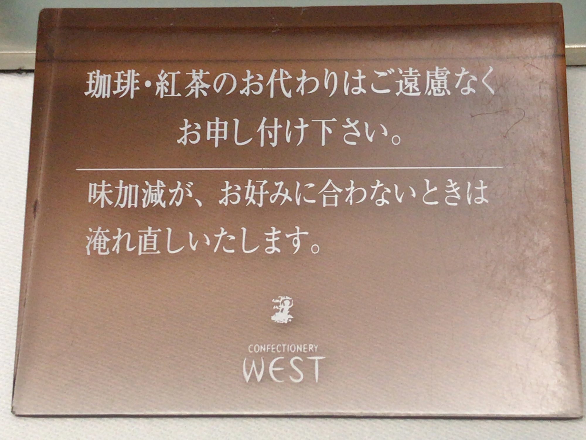 GINZA WEST