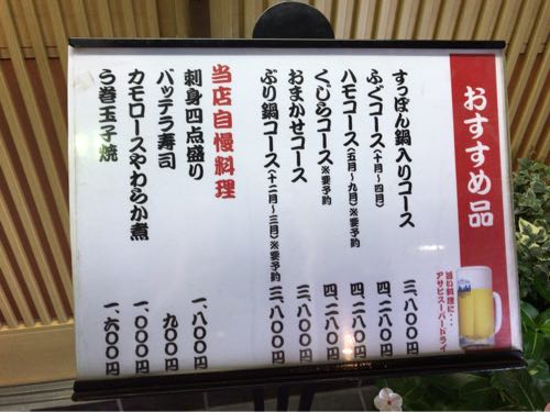 genpei tsukishima menu